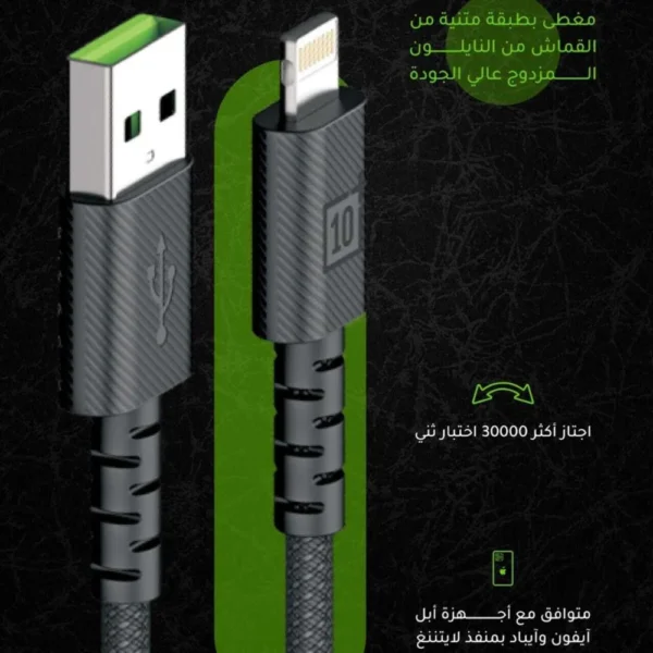 ⁦سلك شاحن (USB-A - LIGHTNING)  يو اس بي - ايفون (١ متر ) من TENPLUS⁩ - الصورة ⁦4⁩