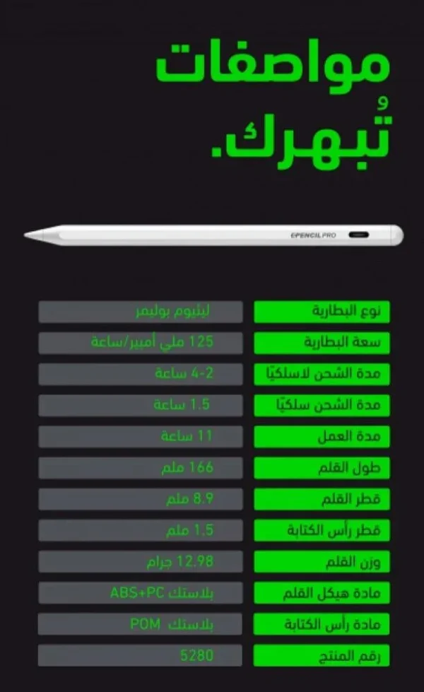 ⁦قلم للأيباد EONE PENCIL PRO⁩ - الصورة ⁦8⁩