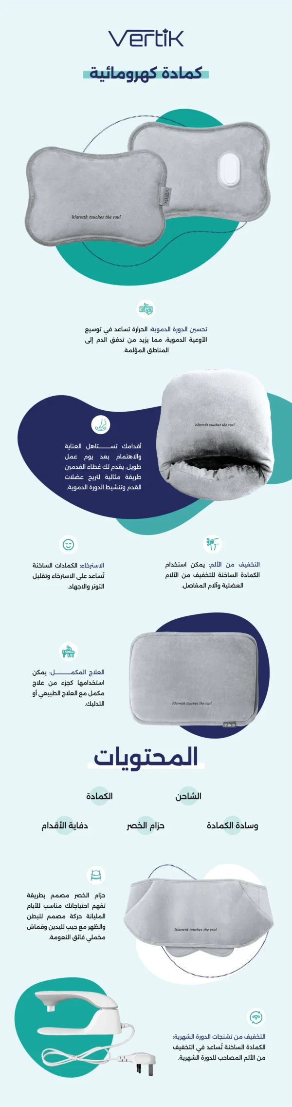 ⁦بكج كمادة كهرومائية + غطاء للقدم و حزام من VERTIK⁩ - الصورة ⁦3⁩