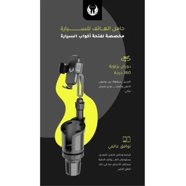 ⁦ستاند YOUFO 2IN ستاند مع حامل للأكواب⁩ - الصورة ⁦2⁩