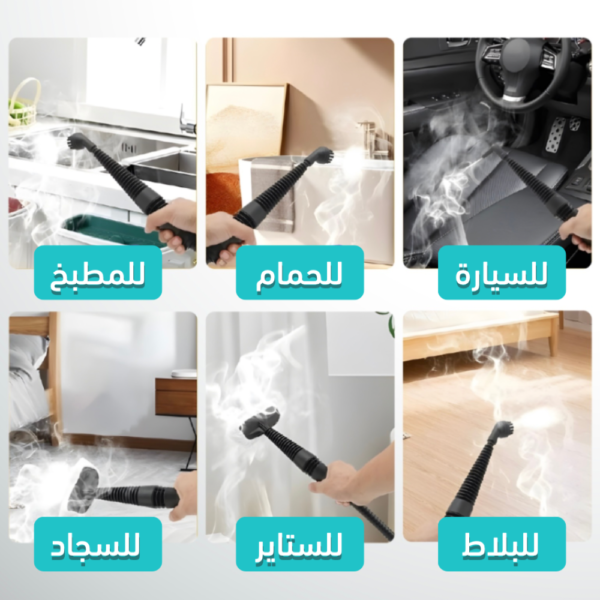 ⁦جهاز التنظيف بالبخار متعدد الوظائف - ( قابس ثلاثي UK)  220V-240V وبقوة 1000W⁩ - الصورة ⁦5⁩